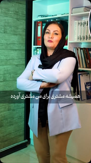 مشتری مداری